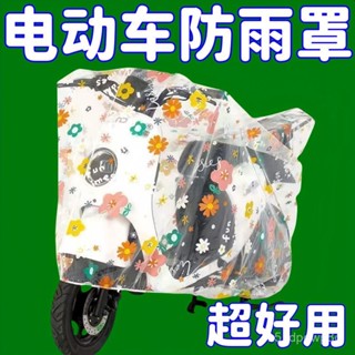 🔥臺灣出貨🔥電動車防雨車罩卡通小花恐龍防雨罩通用型萬能摩託車車衣加厚耐用hhfoof