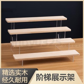 🔥免運臺發🔥階梯展示架 階梯展示架加寬實木階梯架文玩收納擺件手辦陳列架首飾擺攤展示架
