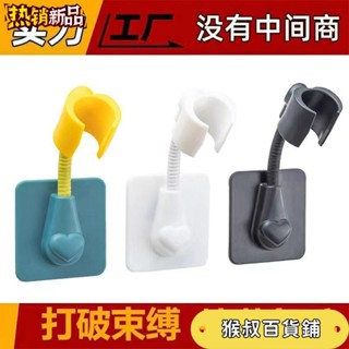 ❤好物推薦❤【蓮蓬頭支架】免打孔花灑支架無痕可旋轉淋浴噴頭固定器調整器花灑底座花灑支架