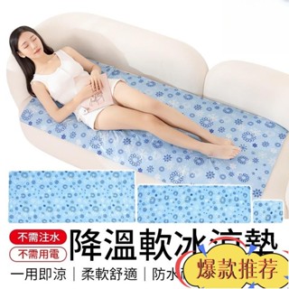 限時特惠 軟冰涼墊 汽車坐墊 寵物涼墊 涼感床墊 沙發墊 冷凝墊 涼墊 涼感坐墊 涼墊坐墊 冰涼墊 冰墊 涼感墊 軟墊