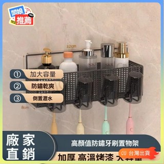 💥臺灣出貨💥免打孔牙刷架置物架 一件式加長款 居家宿舍兩用 衛生間壁掛式 浴室鏤空收納架25
