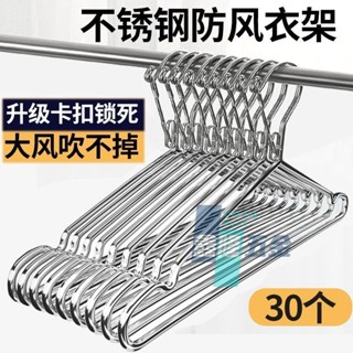 【鑫隆五金】 全館免運 防風衣架 防掉固定卡扣 不鏽鋼室外晾衣服 戶外家用曬衣架子