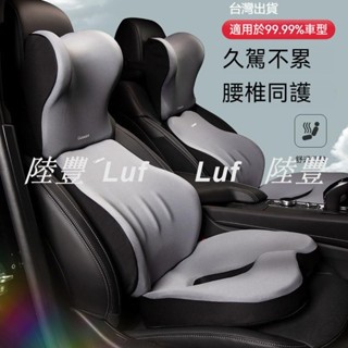 熱賣款💖靠背墊護腰久坐不累 汽車頭枕 車座靠枕 車用車載頸椎脖子枕頭 記憶棉 車用頭枕 汽車靠墊 汽車靠墊 頸枕 車用