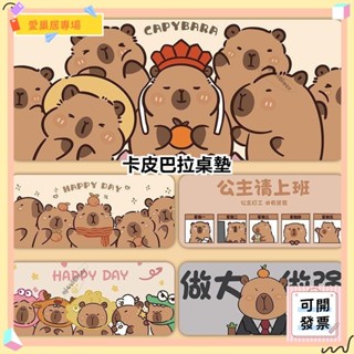 💫桃園+可開發票💫情緒穩定卡皮巴拉滑鼠墊超大卡通電腦桌墊辦公遊戲護腕鍵盤墊訂製 學校卡通週邊 送朋友生日禮物💫桃園出