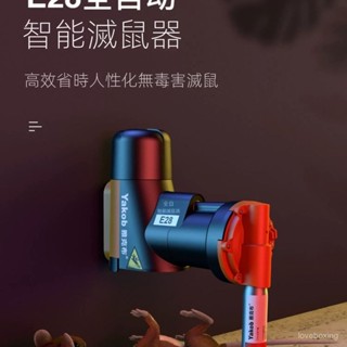 【家中無鼠】滅鼠器 捕鼠器 捕鼠籠 老鼠籠 捕鼠器 捕鼠瓶 自動物理滅鼠器 家用商用捕鼠裝置 氣壓智慧滅鼠神器 滅鼠
