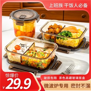 🐢限時購🐢分隔便當盒 玻璃便當盒 玻璃便噹飯盒微波爐可熱分格上班族帶飯專用保鮮盒大容量便攜便噹 戶外 LDIP