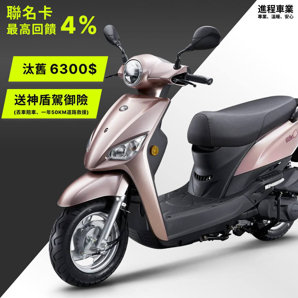 《KYMCO》光陽機車 NICE XL 送小神盾駕御險 SN23AC 耐斯 115 進程車業【機車工程師】