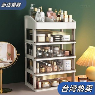 ⭐新店開張⭐桌面化妝品收納盒家用多層抽屜式ins風整理置物盒67