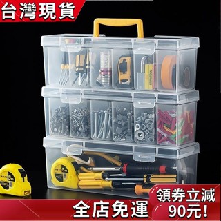 桃園發貨 【大散口設計】手提式螺絲收納盒零件鑽頭工具盒收納箱分類分格箱多格整理箱