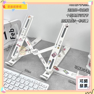 💫桃園+可開發票💫筆電支架2025可貼紙個性可升降摺疊增高架手提iPad平板通用二合一蘋果聯想華碩桌面散熱支撐托架💫
