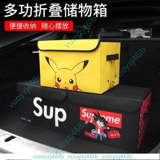 汽車無紡布後備箱折疊收納箱車內置物收納盒儲物箱折疊整理箱潮牌汽車裝飾汽車用品 汽車百貨 汽車配件車內裝飾