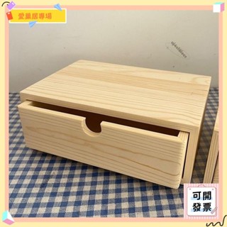 💫桃園+可開發票💫1279人收藏實木桌面電腦增高架單層抽屜小儲物櫃整理簡約家用長方形收納盒WTT2025312💫桃園