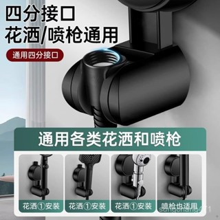 【限時下殺】強力吸盤花灑支架可移動免打孔浴室兒童萬能加厚淋浴噴頭固定掛座吸盤蓮蓬頭座 花灑支架 蓮蓬頭支架 免打孔