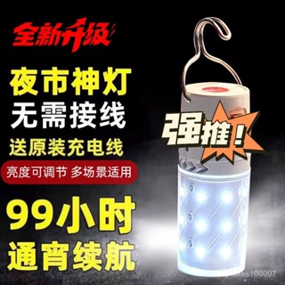 桃園髮貨⚡ 工作燈 照明燈 戶外照明燈 夜市燈 LED停電家用充電燈泡超亮防水夜市戶外草坪燈擺攤燈無綫照明燈 0GGL