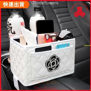 高CP♡汽車儲物箱 山茶花皮革水杯架 車用扶手箱收納箱 多功能汽車置物整理 車用收納盒