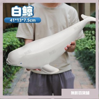 無影大號軟膠鯊魚 海洋動物模型 模擬大白鯊 鯨魚海豚兒童3-9歲生日禮物