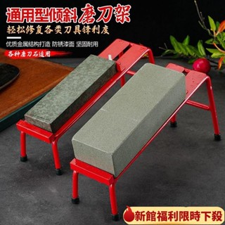 【臺灣火爆熱銷】磨石架加厚型磨刀家用調節支架防滑磨刀石固定架子新款磨刀架神器