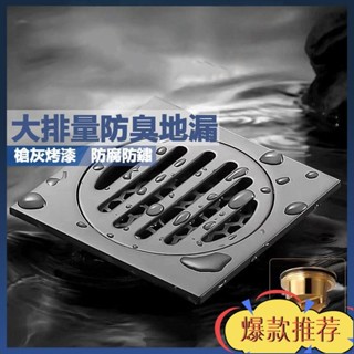 爆款熱賣 快速排水 防臭防蟲地漏 加厚地漏 大排量地漏 槍灰色地漏 不銹鋼地漏 廁所地漏 洗衣機衛生間兩用通用