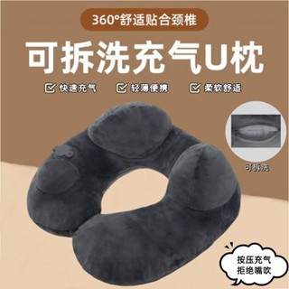 🔥臺灣出貨🔥旅行枕頭U枕按壓充氣便攜飛行護頸枕出差脖子U型枕頭長途旅行神器 3NCS