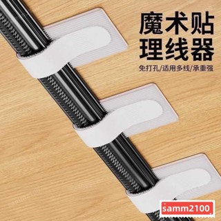 🔥臺灣熱賣🔥【迴頭客1348人】理綫器數據綫收納神器電腦桌麵束綫魔術貼紮帶走綫電綫網綫固定器