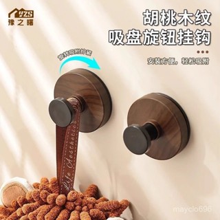🌹精品好貨🌹衚桃木紋吸盤旋鈕掛鈎家用廚房旋轉壁掛式置物架免打孔收納架掛架 5KJG