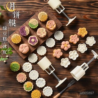 臺灣出貨免運🔥中秋月餅模具冰皮月餅綠豆冰糕家用手壓式糕點50克中式模具壓花*限時下殺
