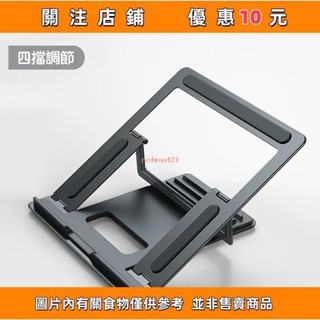 推薦 筆電支架 適用13吋15吋筆記本 MacBook支架 折疊平板支架 深空灰mayutf3h4s