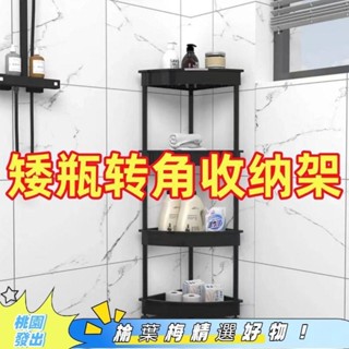 💛新款上架💛 置物架 角架衛生間置物架落地洗手間廁所浴室三角角落收納架夾縫多層廚房