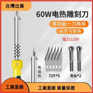 &臺灣發貨&新型花園電烙鐵電熱刀兩用花盆打孔燙孔切割電烙鐵家用手工製作