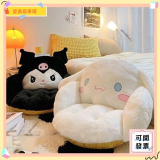 💫桃園+可開發票💫少女心庫洛米坐墊 辦公室椅墊靠墊一件式毛絨冬季玉桂狗保暖屁墊女生 靠枕 靠墊 交換禮物 伴手禮💫桃