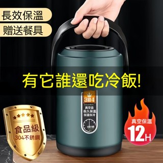 野狼⚡臺灣出貨🔥悶燒罐 保溫便當盒 304不鏽鋼燜燒杯 保溫盒 便當盒 真空悶燒罐 手提悶燒鍋 保溫罐 餐盒一體保溫盒