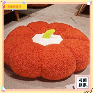 💫桃園+可開發票💫ins南瓜蒲團坐墊 飄窗榻榻米坐墩 客廳地毯圓墊 沙髮抱枕 辦公室靠墊 汽車裝飾座椅墊💫桃園出貨