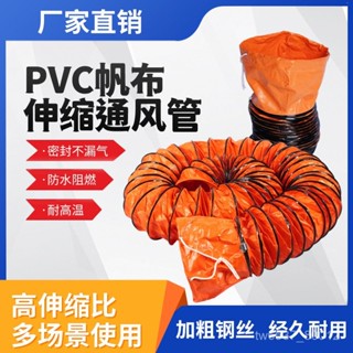 臺灣熱銷 PVC伸縮通風管道除甲醛工業耐高溫排氣管風機隧道阻燃工廠導風管