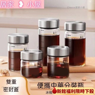 ✈️臺灣免運💌【可直接加熱】多容量玻璃密封罐 100ml 200ml 300ml 高硼矽玻璃杯 玻璃瓶 玻璃罐 瓶身可