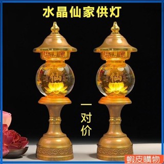 Yoyo乆 110V LED七彩蓮花燈水晶燈仙家燈家用插電式觀音菩薩燈仙堂長明燈