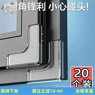 臺灣公司發貨 斷橋鋁窗戶防撞角內開窗護角櫥櫃矽膠保護角桌角保護套軟包油煙機 MWCO