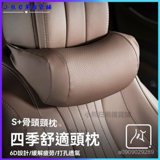 可開發票 汽車頭枕護頸枕邁巴赫s級賓士BMW奧迪靠枕頭枕車用運動座椅 汽車頭枕 車用靠枕 汽車靠枕 汽車腰靠 汽車枕頭