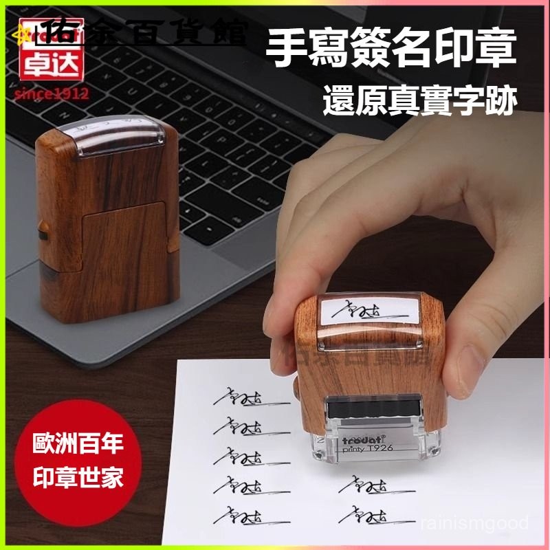 可開發票名字印章手寫姓名自動個性藝術簽名名字私章簽字便攜迴墨翻轉 刻章 章印 名字 客製化 印章 簽名印章