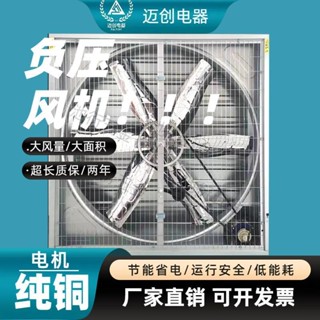 【可開統編】工廠養殖場畜牧負壓風機排風扇大功率強力換氣扇排氣扇通風三相