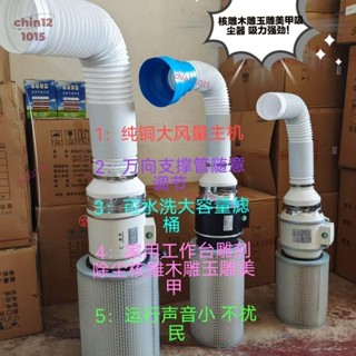 桌面雕刻吸塵器核雕美甲吸塵器靜音佳佳同款雕刻家用可水洗濾桶小哥百貨商行