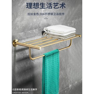 浴巾架 浴室毛巾架 浴室置衣架 浴室收納架 浴巾架 浴室衣物架 毛巾架黃銅不鏽鋼浴巾架置物架化妝室浴室金色掛件套裝