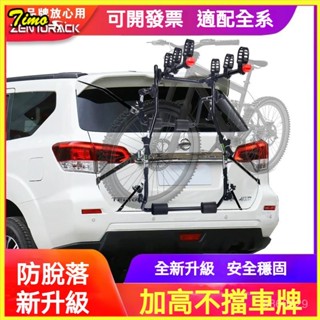 可開發票真圖汽車後掛式自行車架車尾架懸掛架不擋車牌車載單車架放置架 腳踏車掛架 汽車後掛尾架 通用自行車架 車尾架 汽車