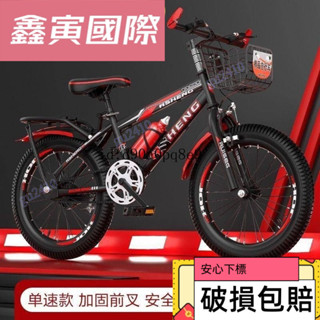 【鑫寅國際】【特惠】成人自行車 兒童山地車 中小學生賽車 男女式單車18/20/24/26吋可折疊腳踏車童車戶外休閒需組