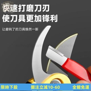 ⚡桃園出貨⚡ 磨刀神器 傢用磨刀器 快速磨刀器 磨刀石 開刃器 萬用磨刀器 切菜刀 園林果枝剪 手動 便攜