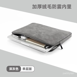👍臺灣發貨👍筆記本內膽包蘋果ipad保護套15.6寸男女平闆收納PU電腦包筆電收納包 筆電保護套 平闆收納包 筆電包