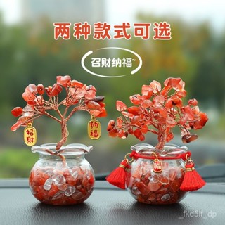 天然水晶樹車載擺件 迷你水晶樹 天然水晶碎石樹 發財樹 心願樹 水晶招財樹 能量水晶樹 水晶發財樹 碎石水晶樹 招財擺