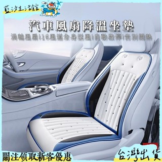 汽車通風坐墊 usb 車用涼風墊 汽車透氣椅墊 汽車吹風墊 汽座涼感墊 汽車風扇坐墊 車用涼墊 保護墊