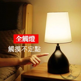 【免運】 床頭燈 抬燈 燈飾 立燈 枱燈 桌燈 臥室燈 書桌燈 復古燈 餐桌燈 藝術燈 檯燈北歐 復古檯燈 床頭燈北歐