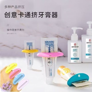 ⚡⚡熱銷中🌷 擠牙膏器 牙膏夾子 洗麵奶擠壓器 護手霜擠壓器 手動擠壓 牙膏捲壓器 便攜 多功能劑牙膏器 0515
