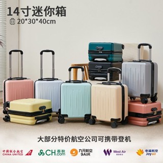 💕臺灣熱賣💕14寸行李箱 春秋航空迷你登機箱 20×30×40cm女男密碼拉杆箱 旅行箱 16輕便行李箱 密碼箱